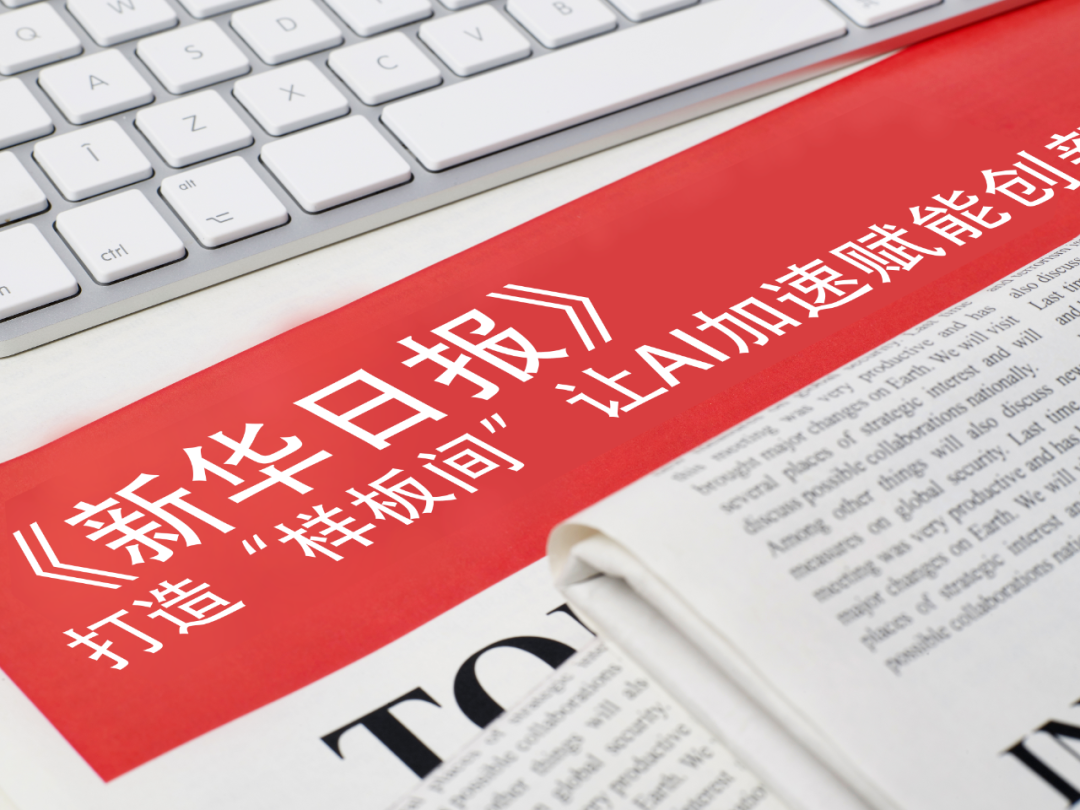 今年会jinnianhui-华为称运力成AI算力最大瓶颈 Token调用量半年涨6倍